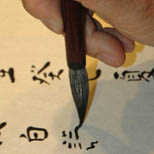 Qianshen Bai using brush; Chinese calligraphy; 2013: Chestnut Hill, Massachusetts